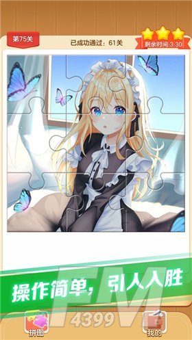 我拼图贼牛红包版