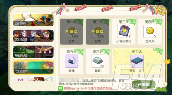 小森生活金贝壳获取方法汇总介绍