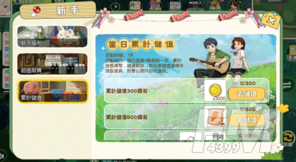 小森生活金贝壳获取方法汇总介绍