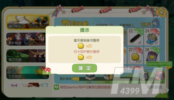 小森生活金贝壳获取方法汇总介绍