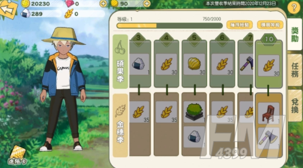小森生活金贝壳获取方法汇总介绍