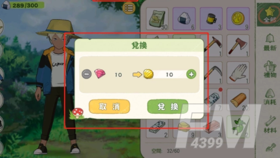 小森生活金贝壳获取方法汇总介绍