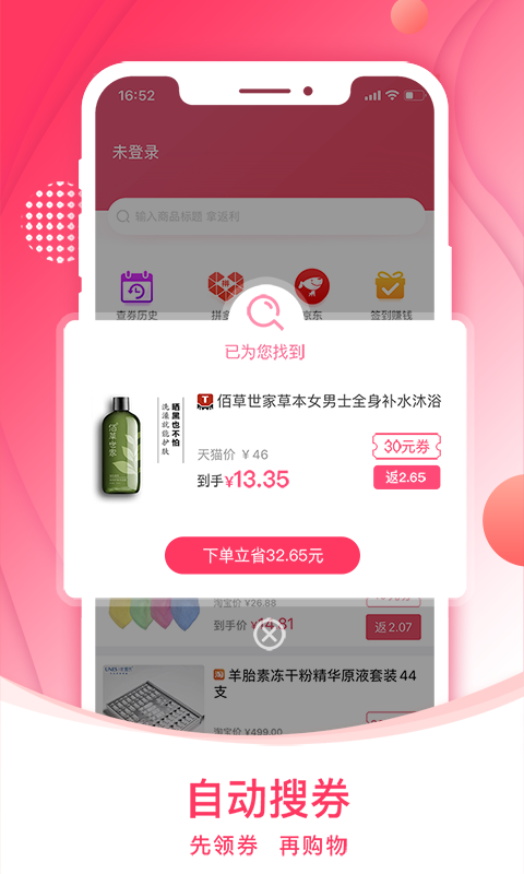 多点折截图