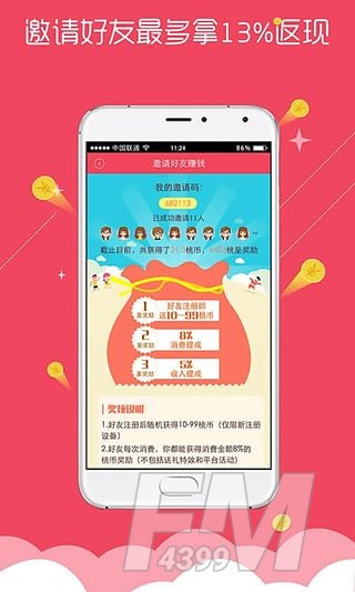 蜜桃语音