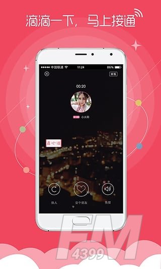 蜜桃语音