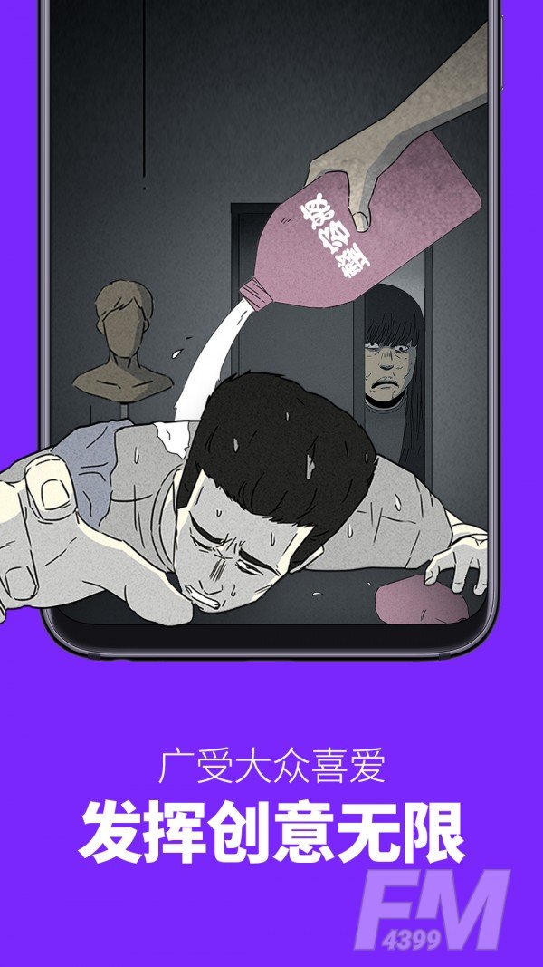 如初漫画团