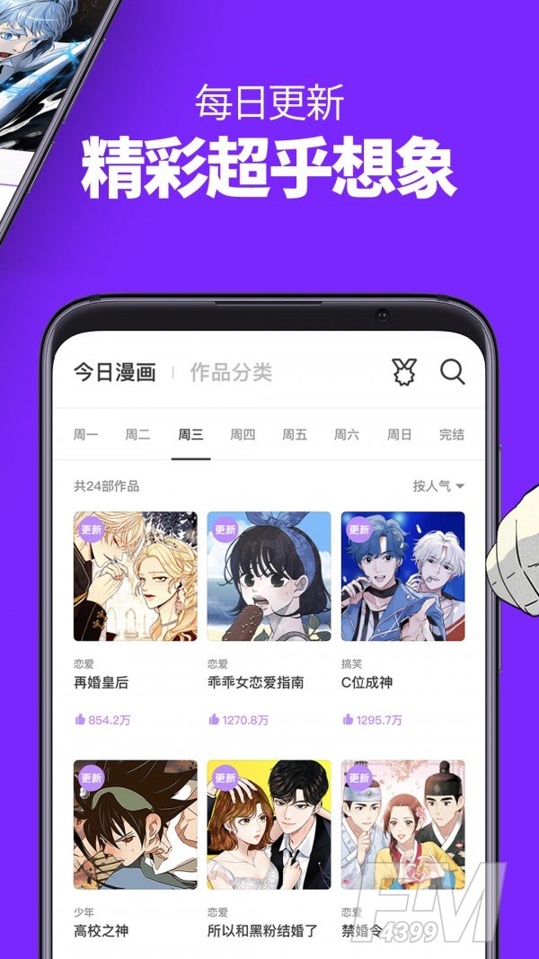 如初漫画团