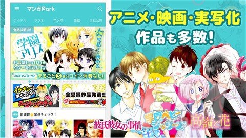 漫画公园免费