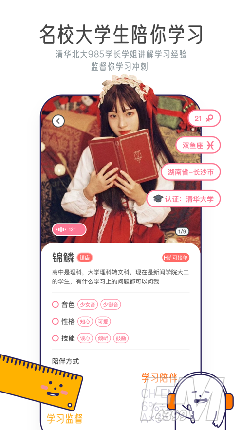 甜味陪伴无限