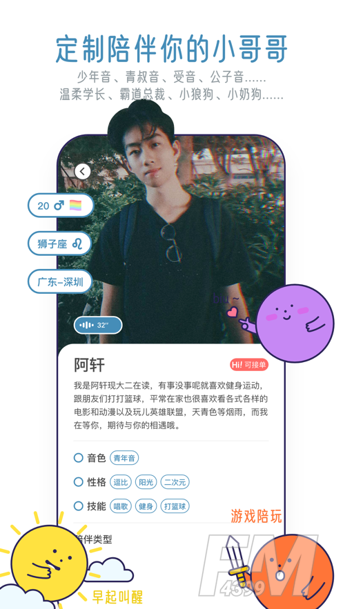 甜味陪伴无限