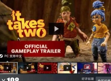 两人成行多少钱 两人成行steam价格