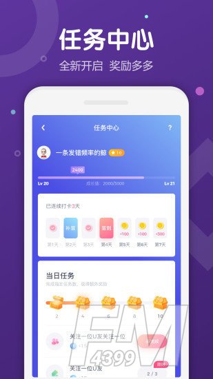 哇聊