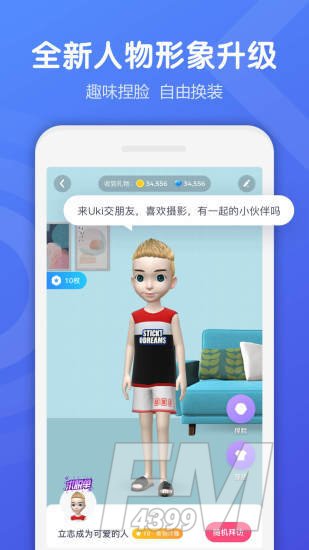 哇聊