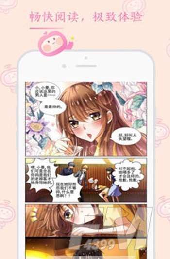 村长漫画