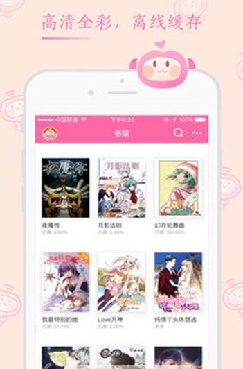 村长漫画