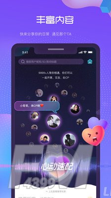 萌新语音