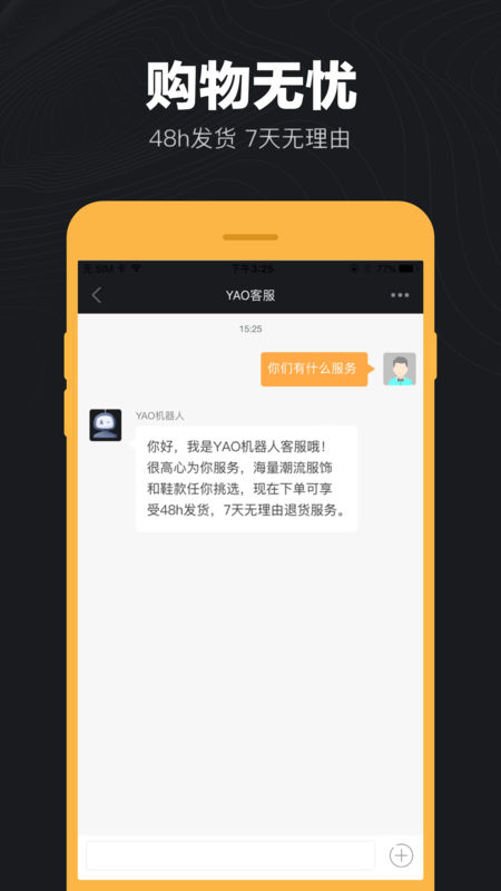 YAO截图
