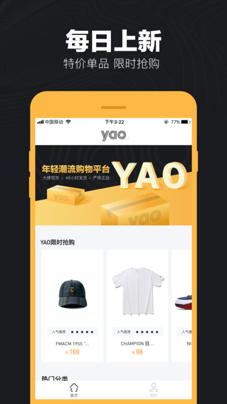 YAO截图