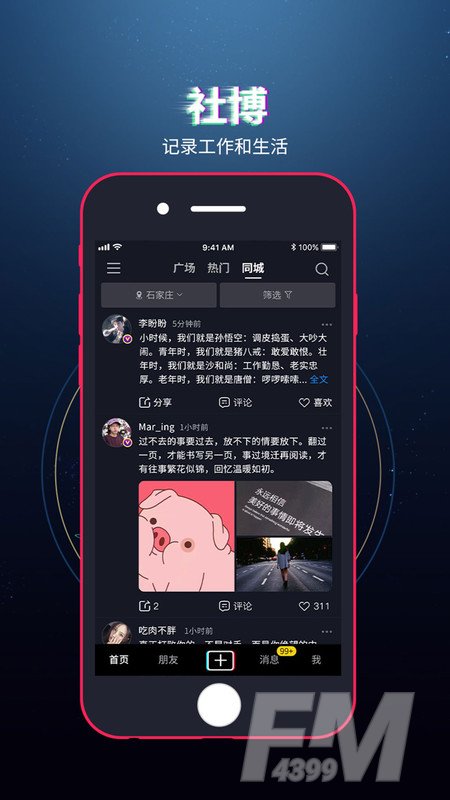 社博