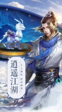 江山皇城截图