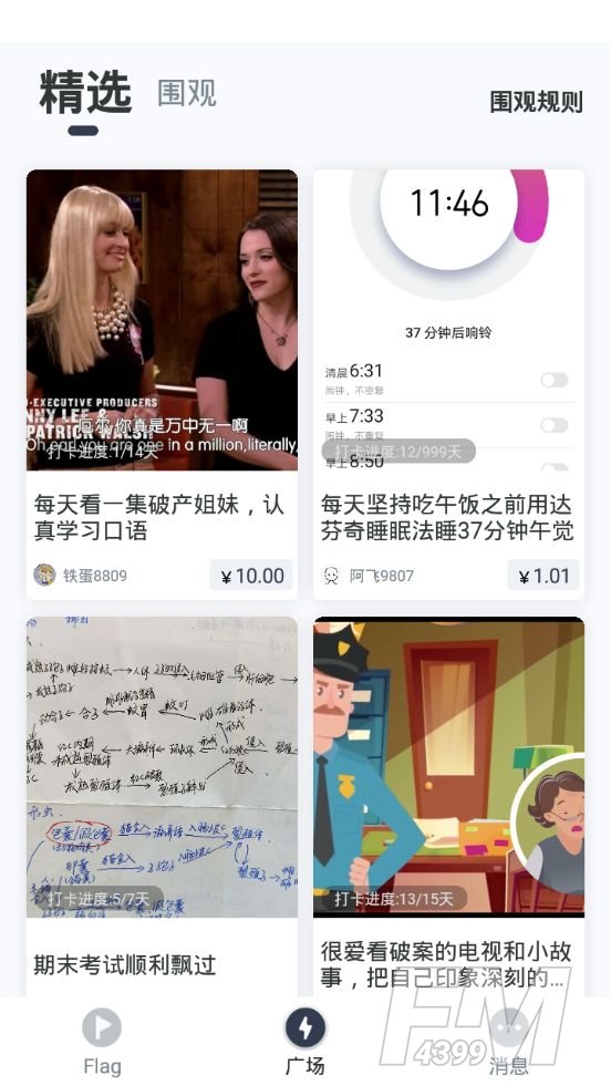 脸疼交友