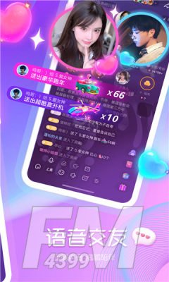 章鱼语音