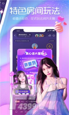 章鱼语音