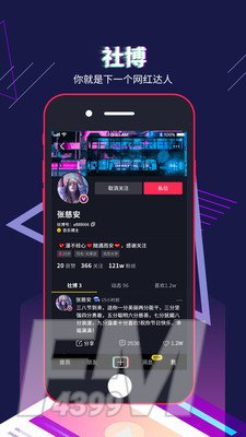 社博app