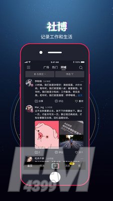 社博app