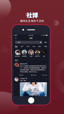 社博app