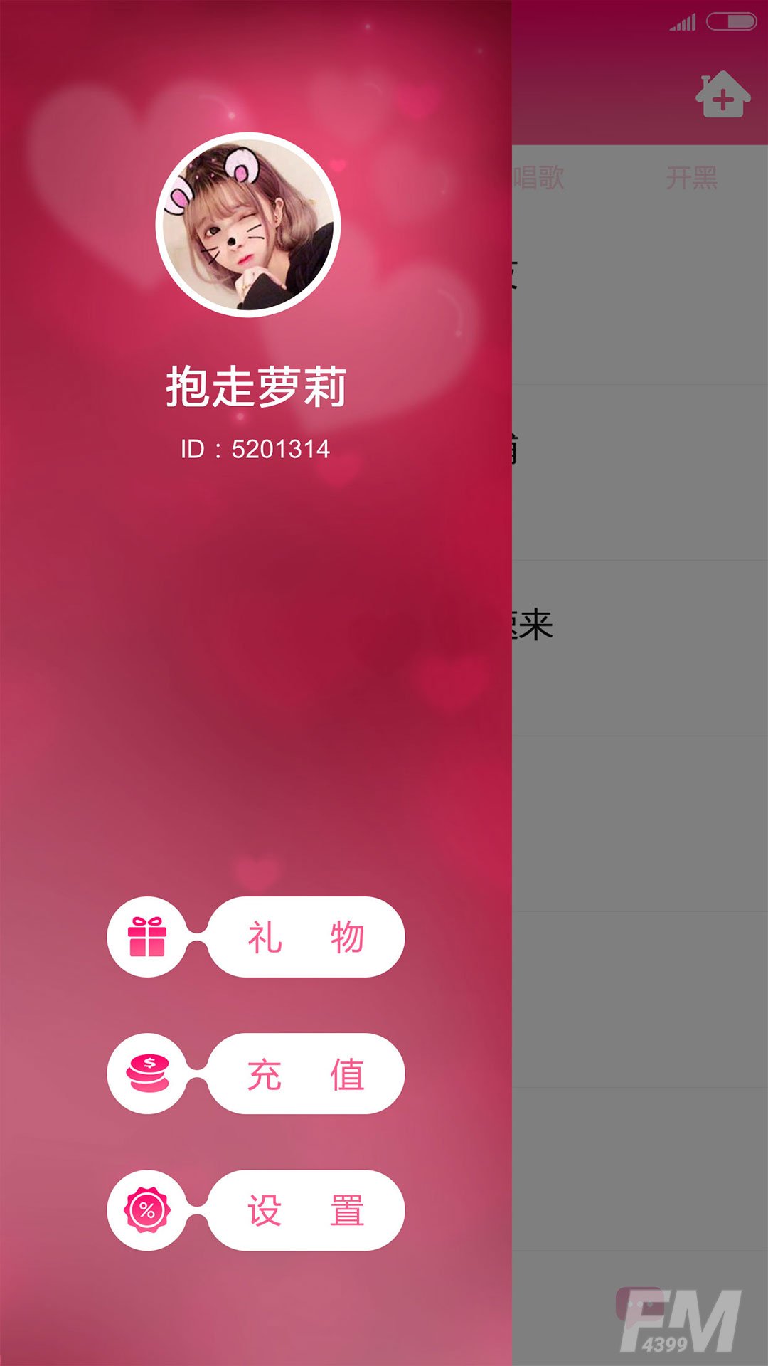 甜心