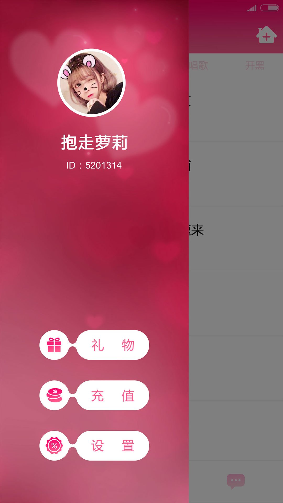 甜心