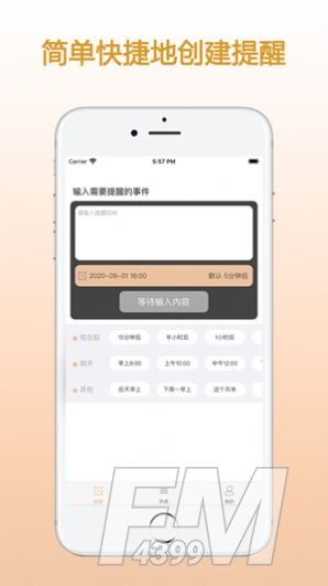 ZQ提醒