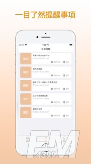 ZQ提醒