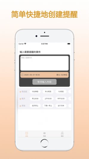 ZQ提醒
