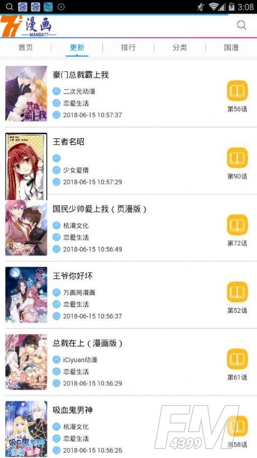 77漫画