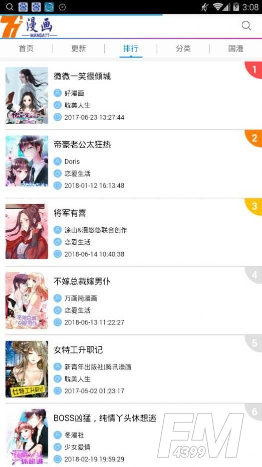 77漫画