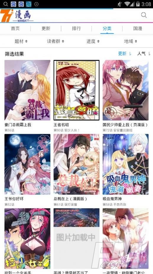 77漫画