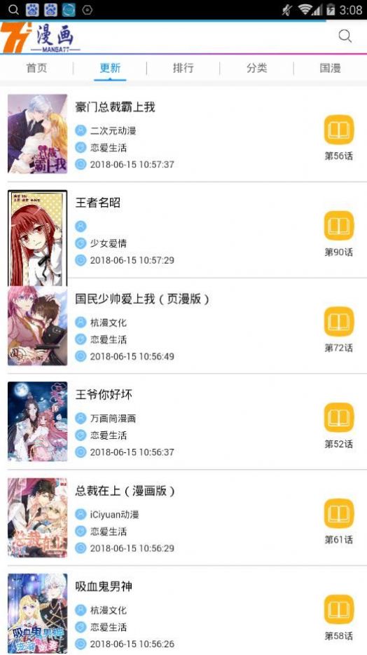 77漫画