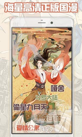 轻漫画