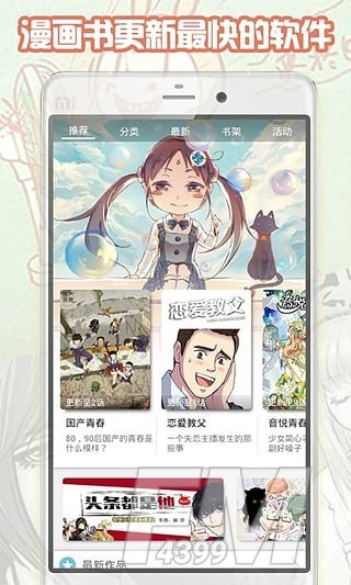 轻漫画