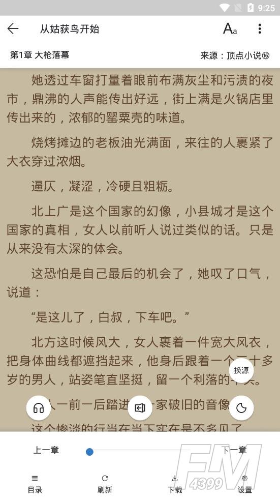 书迷