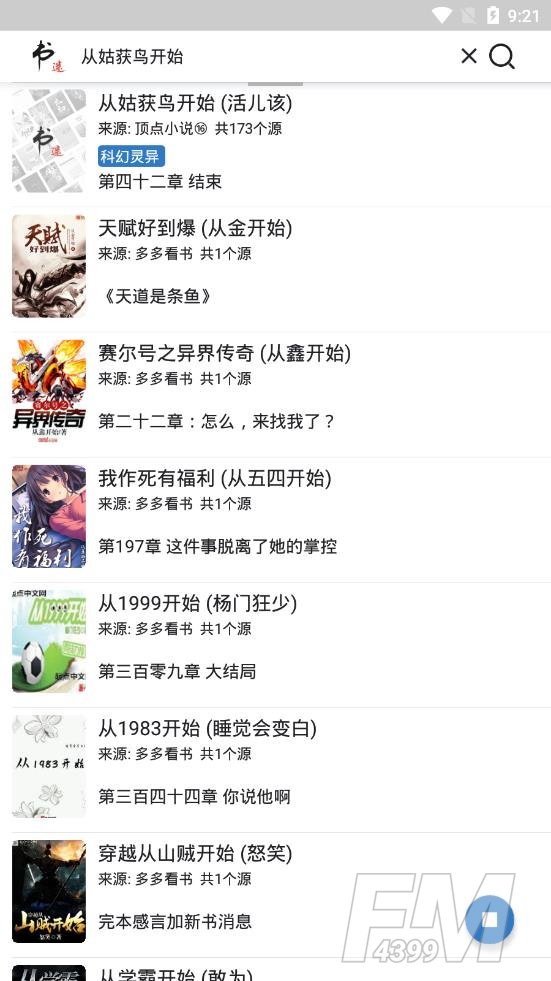 书迷