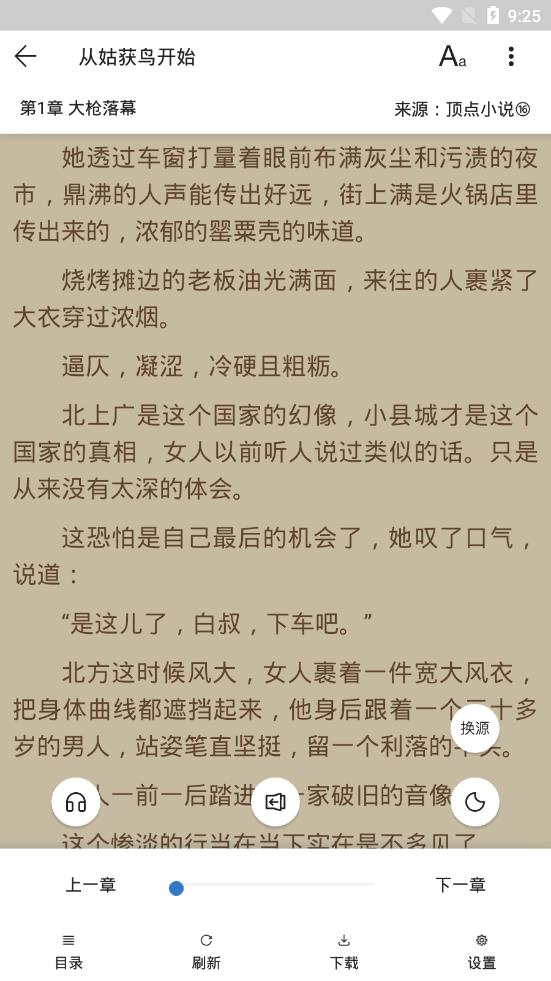书迷
