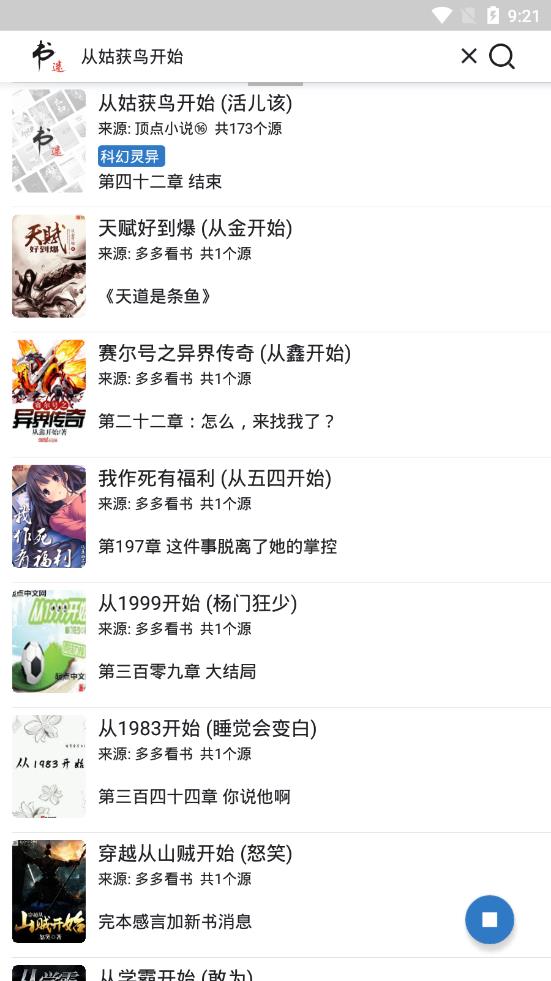 书迷