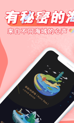 小心声截图