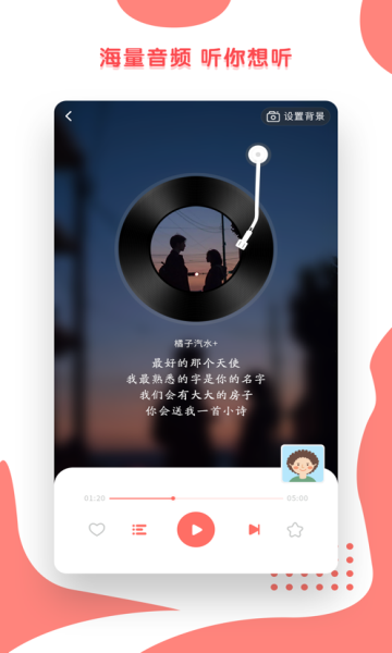 小心声截图