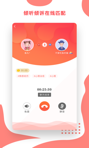 小心声截图