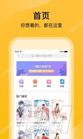 零点漫画