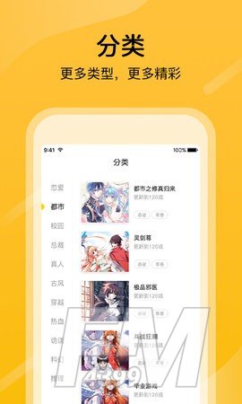 零点漫画